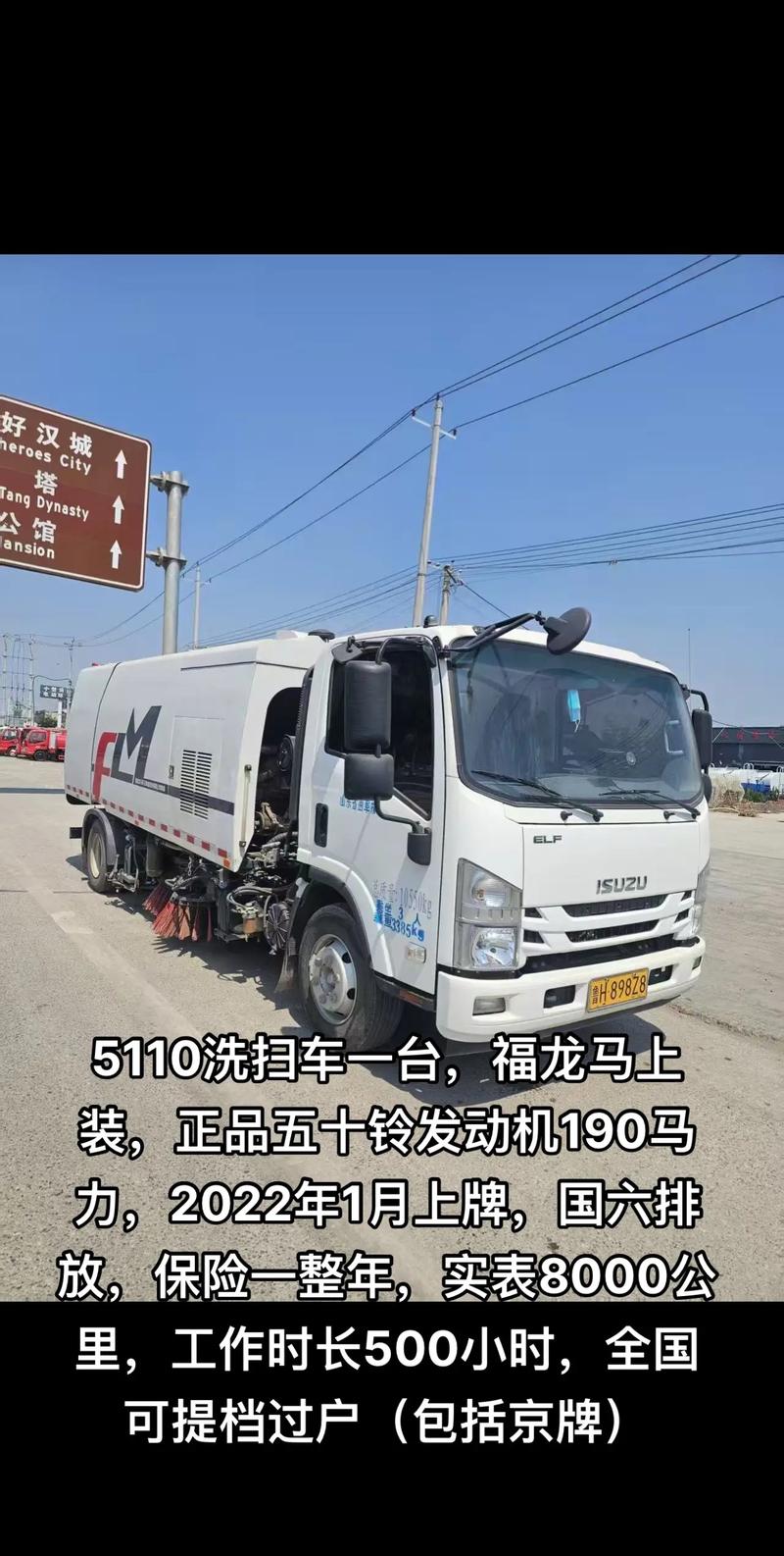 环卫车行业的革新与直销模式
