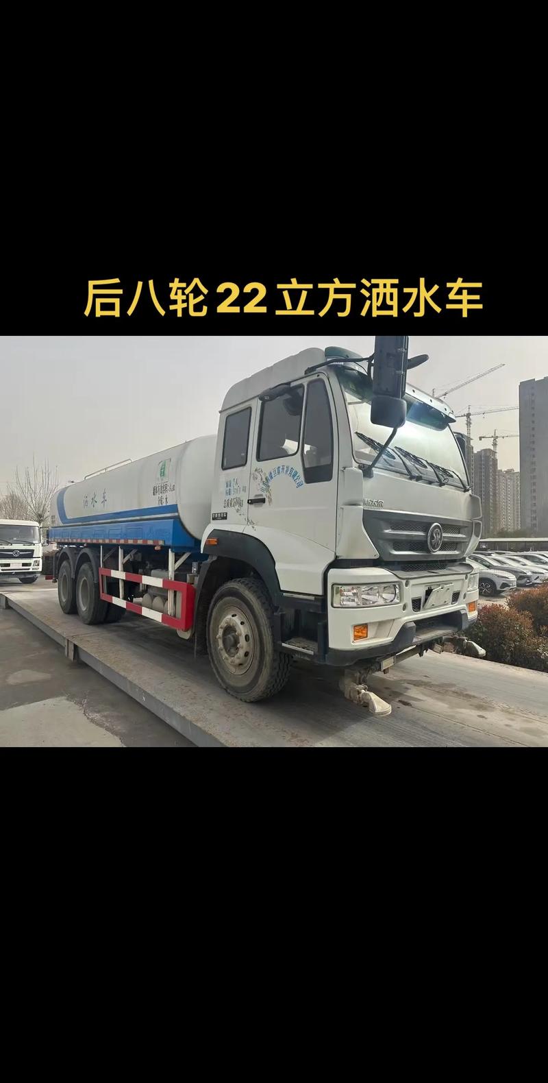 洒水车价格：市场竞争与性价比解析
